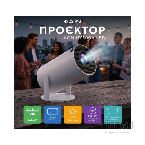 Проектор AGN HY300A (AGN-HY300A)