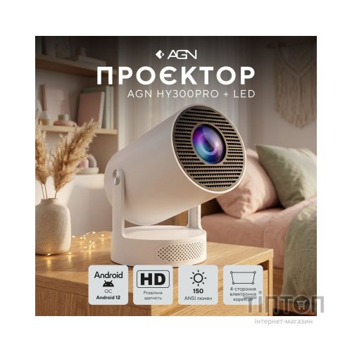 Проектор AGN HY300Pro+ (AGN-HY300Pro+)