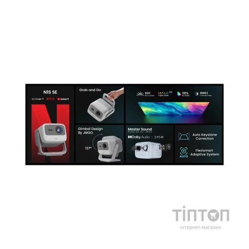 Проектор JMGO N1 SE (J61-7K3)