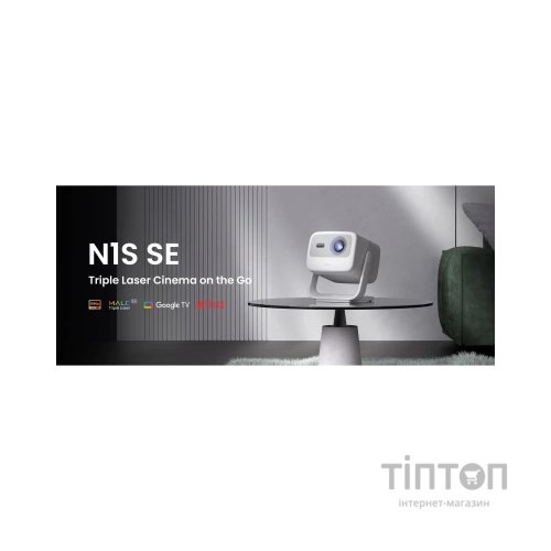 Проектор JMGO N1 SE (J61-7K3)