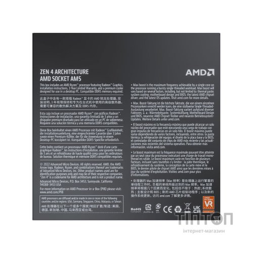 Процесор AMD Ryzen 9 7900 (100-100000590BOX)