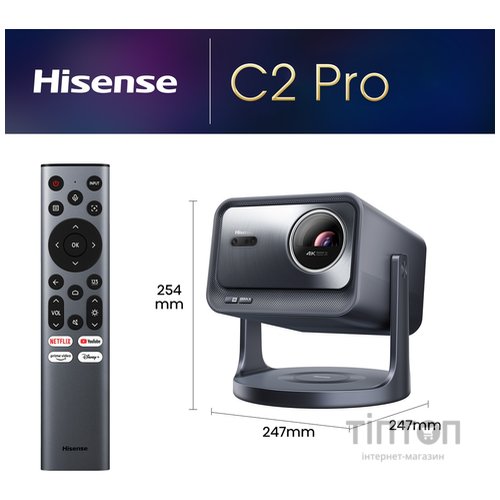Проєктор Hisense C2-PRO