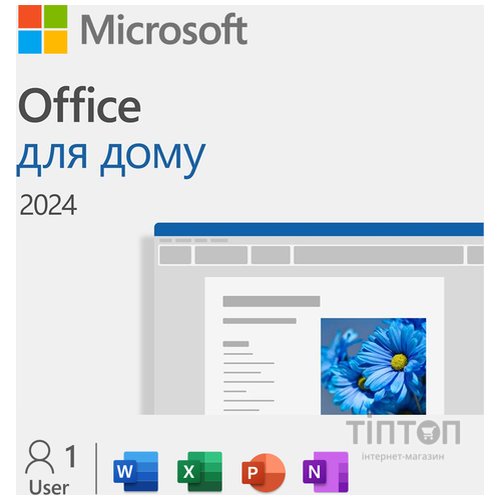 Примірник ПЗ Microsoft Office Home 2024, ESD