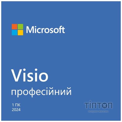 Примірник ПЗ Microsoft Visio Pro 2024, ESD