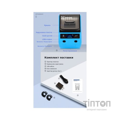 Принтер етикеток UKRMARK AT 10EW USB, Bluetooth, NFC, blue (900319)