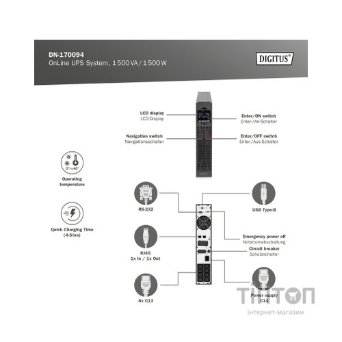 Пристрій безперебійного живлення Digitus 1500VA DN-170094 (DN-170094)