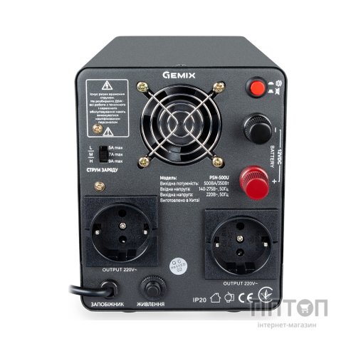 Пристрій безперебійного живлення Gemix PSN-500U (PSN500U)