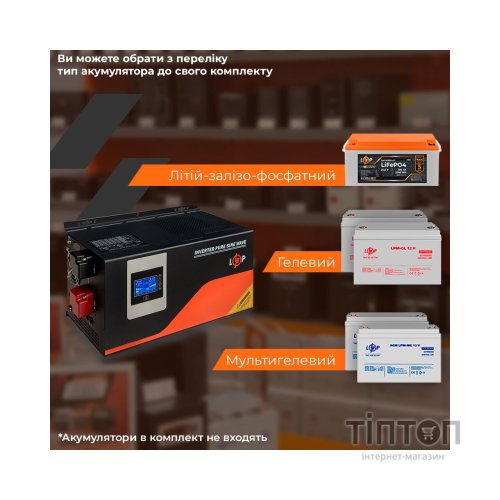 Пристрій безперебійного живлення LogicPower LPM- PSW-4500VA, 3000W, MPPT (30289)