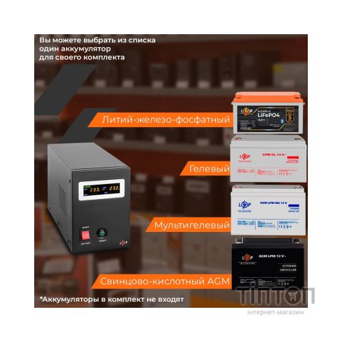 Пристрій безперебійного живлення LogicPower LPY-B-PSW-500VA+