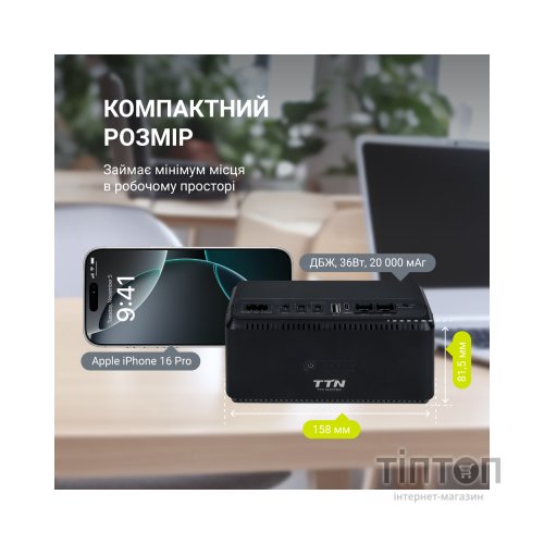 Пристрій безперебійного живлення TTN DCL-36W (1283126598449)