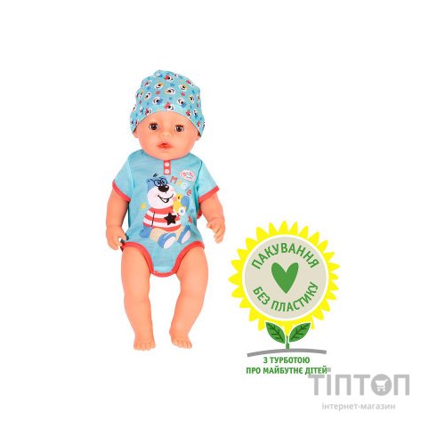 Пупс Zapf Baby Born For babies Чарівний хлопчик 43 см з аксесуарами (834992)
