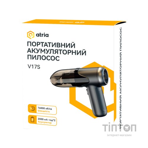 Пилосос Atria V17S