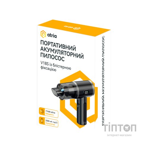 Пилосос Atria V18S