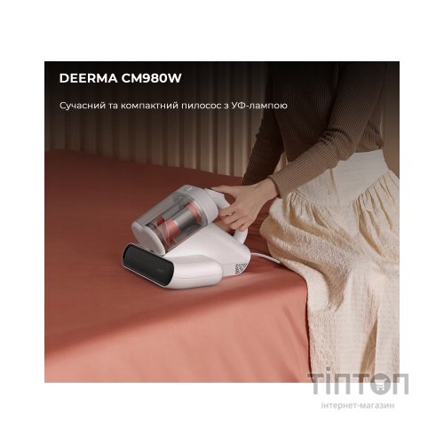 Пилосос Deerma CM980W
