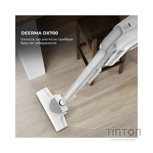 Пилосос Deerma DX700