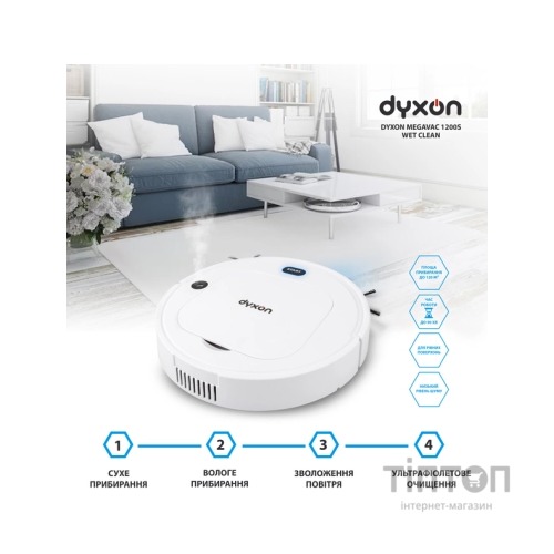 Пилосос DYXON MEGAVAC 1200S Wet Clean Whi (DXNVCMGVC1200SW)
