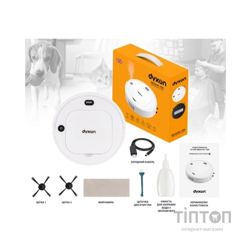 Пилосос DYXON MEGAVAC 1200S Wet Clean Whi (DXNVCMGVC1200SW)