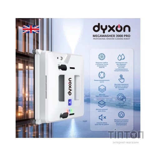Пилосос DYXON MEGAWASHER 2000 PRO White