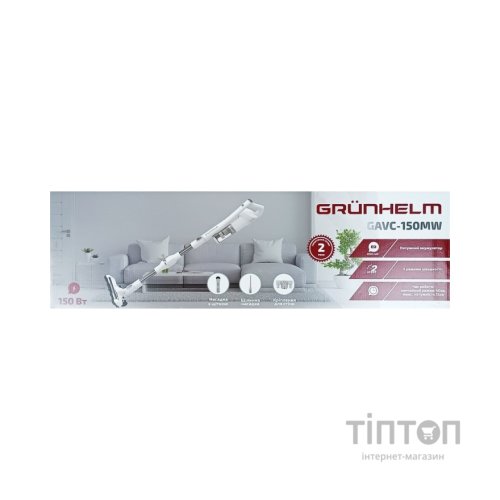 Пилосос Grunhelm GAVC-150 MW