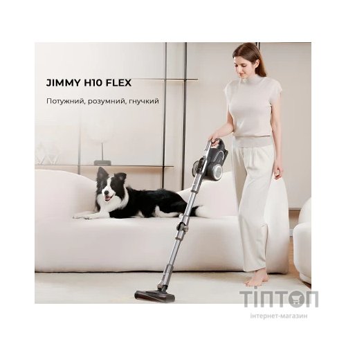 Пилосос Jimmy H10FLEX