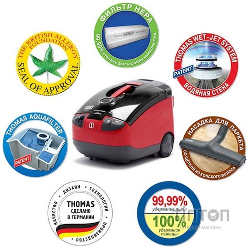 Пилосос Thomas Twin Helper Aquafilter червоний