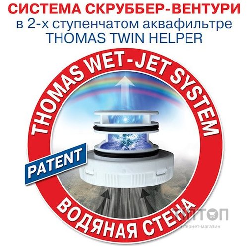 Пилосос Thomas Twin Helper Aquafilter червоний