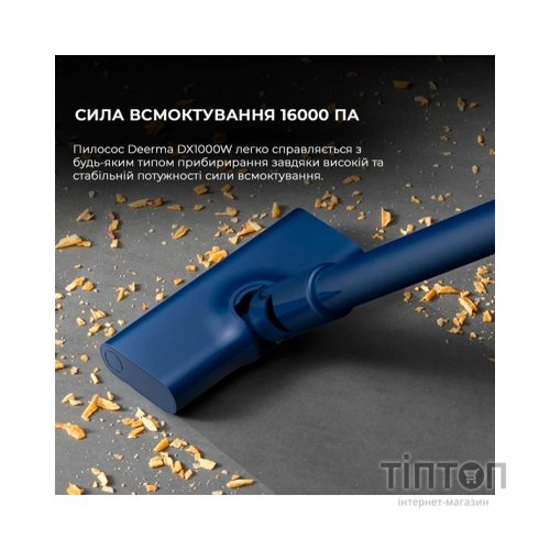 Пилосос Xiaomi Deerma DX1000W (DX1000W)