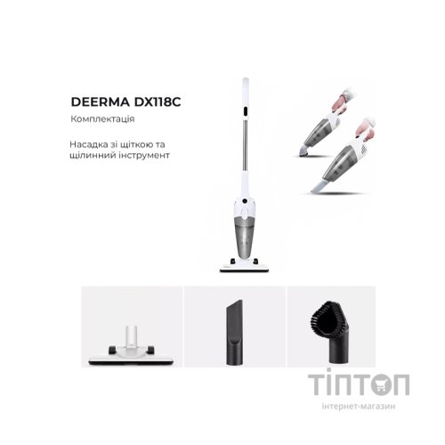 Пилосос Xiaomi Deerma DX118C (DX118C)