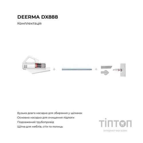 Пилосос Xiaomi Deerma DX888 (DX888)