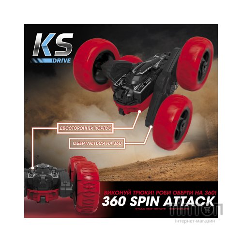 Радіокерована іграшка KS Drive Трюковий 1:24, 2.4Ghz червоно-чорний (STURBWB)