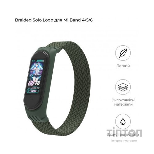 Ремінець до фітнес браслета Armorstandart Braided Solo Loop для Xiaomi Mi Band 4/5/6 Khaki size S (ARM59180)