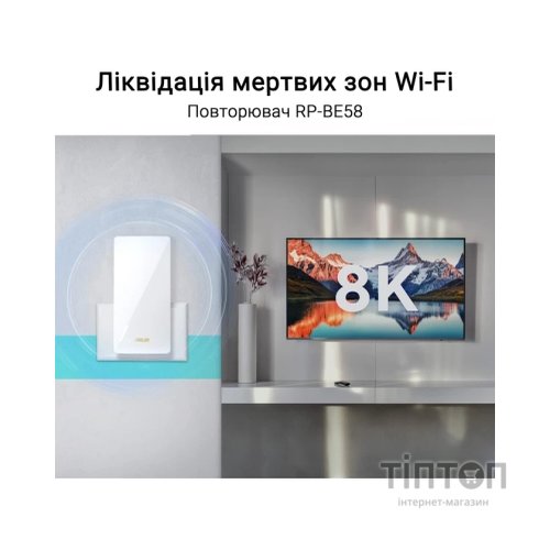 Ретранслятор ASUS RP-BE58 (90IG09J0-MO0C00)