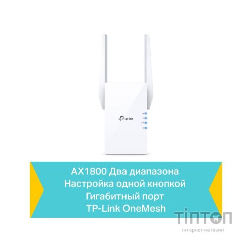 Ретранслятор TP-Link RE605X