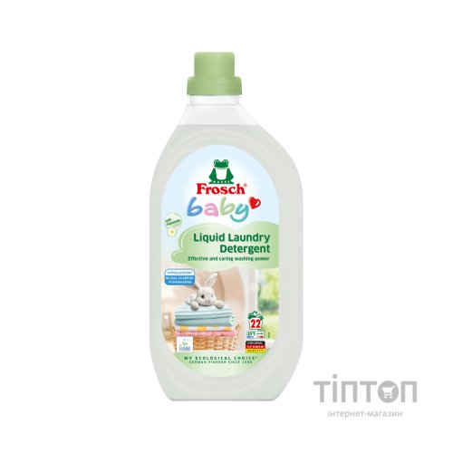 Рідкий порошок Frosch для дитячої білизни 1,5 л (4009175924087)