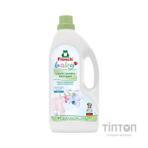 Рідкий порошок Frosch для дитячої білизни 1,5 л (4009175924087)