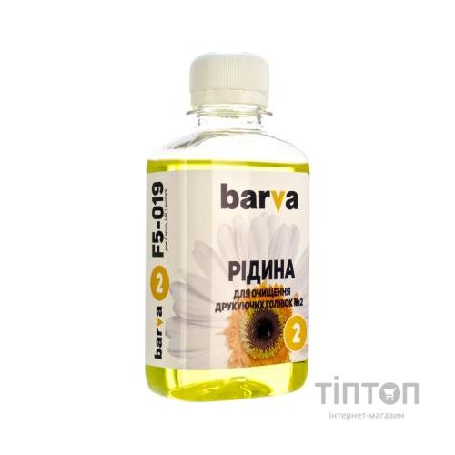 Рідина для очистки Barva №2 для CANON/HP/LEXMARK (Water) 180г (F5-019)