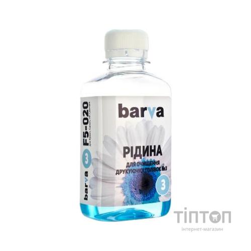 Рідина для очистки Barva №3 для CANON/EPSON/HP/LEXMARK (Pigment) 180г (F5-020)