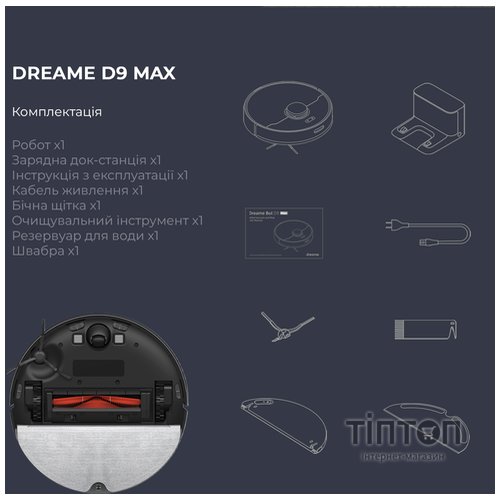 Пилосос Dreame Bot D9 Max (RLD33GA-Bl)