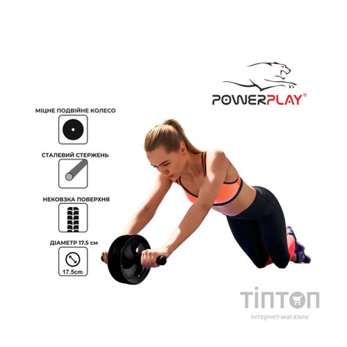 Ролик для преса PowerPlay 4325 AB Sculpt d17.5см Black (PP_4325)