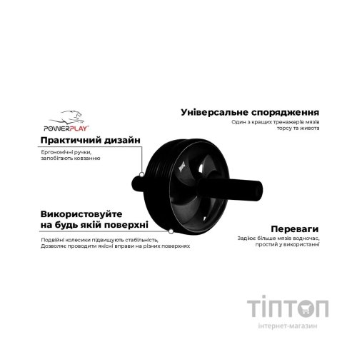 Ролик для преса PowerPlay 4325 AB Sculpt d17.5см Black (PP_4325)