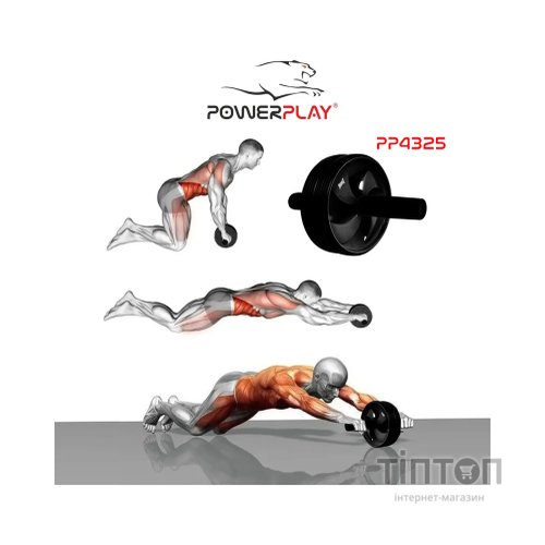 Ролик для преса PowerPlay 4325 AB Sculpt d17.5см Black (PP_4325)