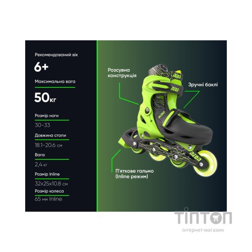 Роликові ковзани Neon Inline Green розмір 34-37 (NT08G4)