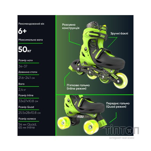 Роликові ковзани Neon Сombo Green розмір 34-37 (NT10G4)