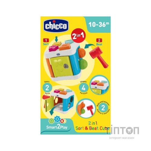 Розвиваюча іграшка Chicco сортер 2 в 1 Куб (09686.10)