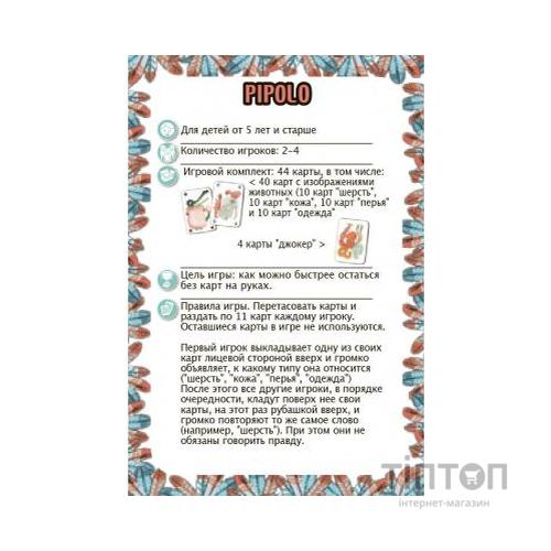 Розвиваюча іграшка DJECO Пиполо (DJ05108)