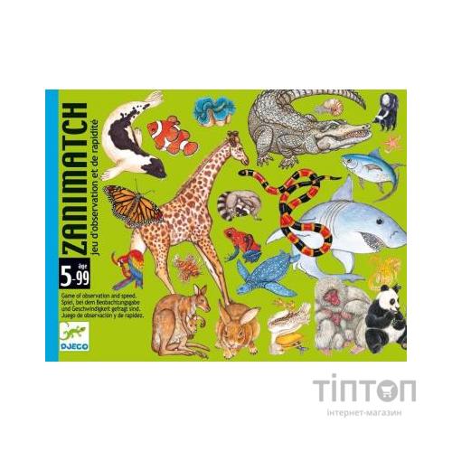 Розвиваюча іграшка DJECO Занималка (DJ05153)