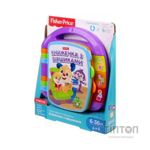 Розвиваюча іграшка Fisher-Price Музична книжечка з віршиками (укр.) (DKK16)