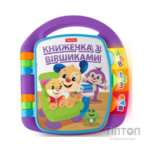 Розвиваюча іграшка Fisher-Price Музична книжечка з віршиками (укр.) (DKK16)
