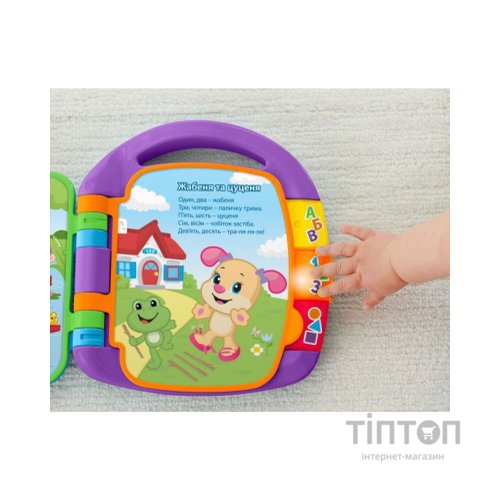 Розвиваюча іграшка Fisher-Price Музична книжечка з віршиками (укр.) (DKK16)