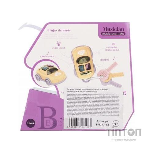 Розвиваюча іграшка Funmuch Ключики з машинкою зі світловими ефектами (FM777-13)